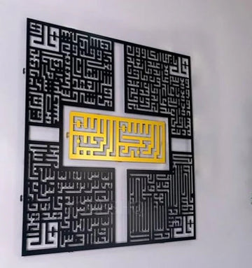 4 Quls Kufic Bismillah, Surah Al-Falaq, An-Nas, Al-Ikhlas, Al Kafirun Acrylic Islamic Wall Art